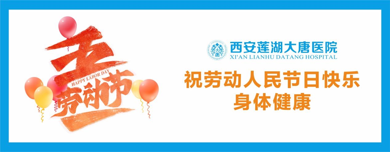 西安大唐医院最近新闻,大唐莲湖医院