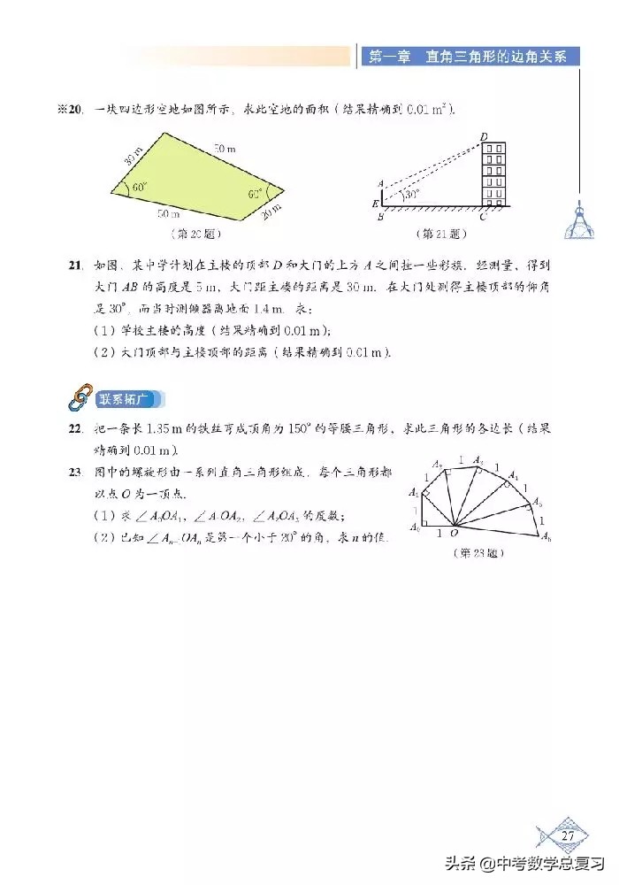 北师大版八年级下册数学电子课本,北师大版小学数学五年级下册课本