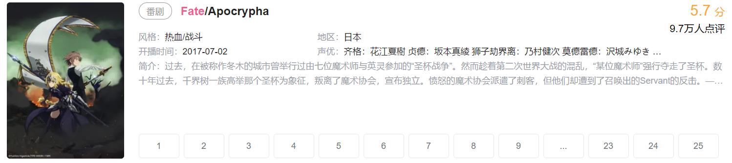 我的追剧历程,动漫追番1-4季