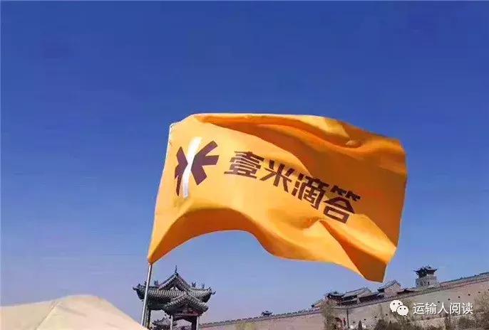 壹米滴答总裁杨兴运,壹米滴答杨兴运现在职务