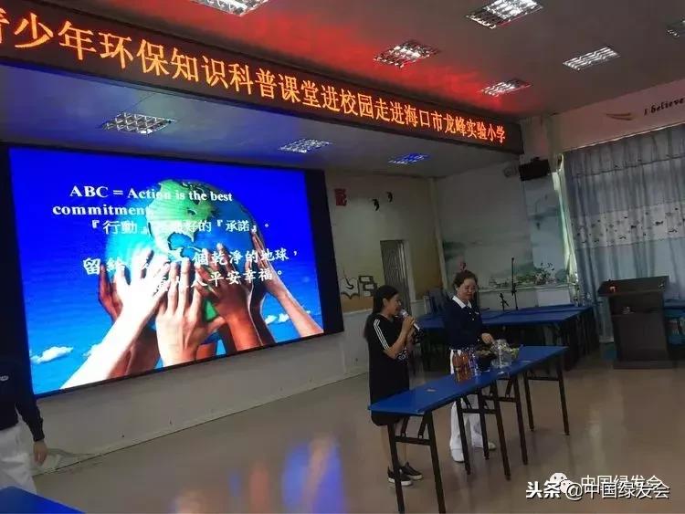 中国绿发会头条,中国绿发会在行动