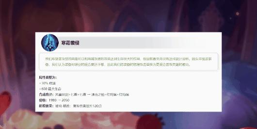 破军新赛季出装,一件神器