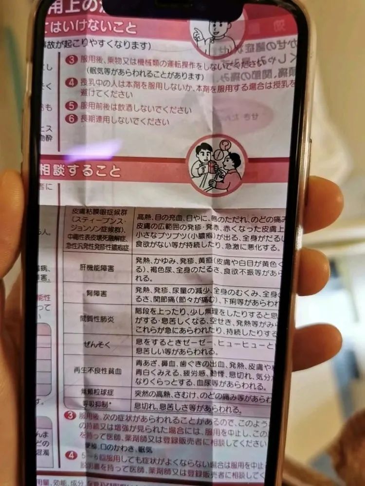 网红药品危害,便宜实用的网红药