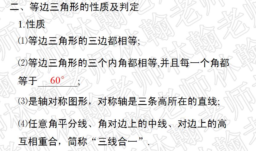 初二下册数学三角形的证明练习题,初二数学下册三角形知识点讲解