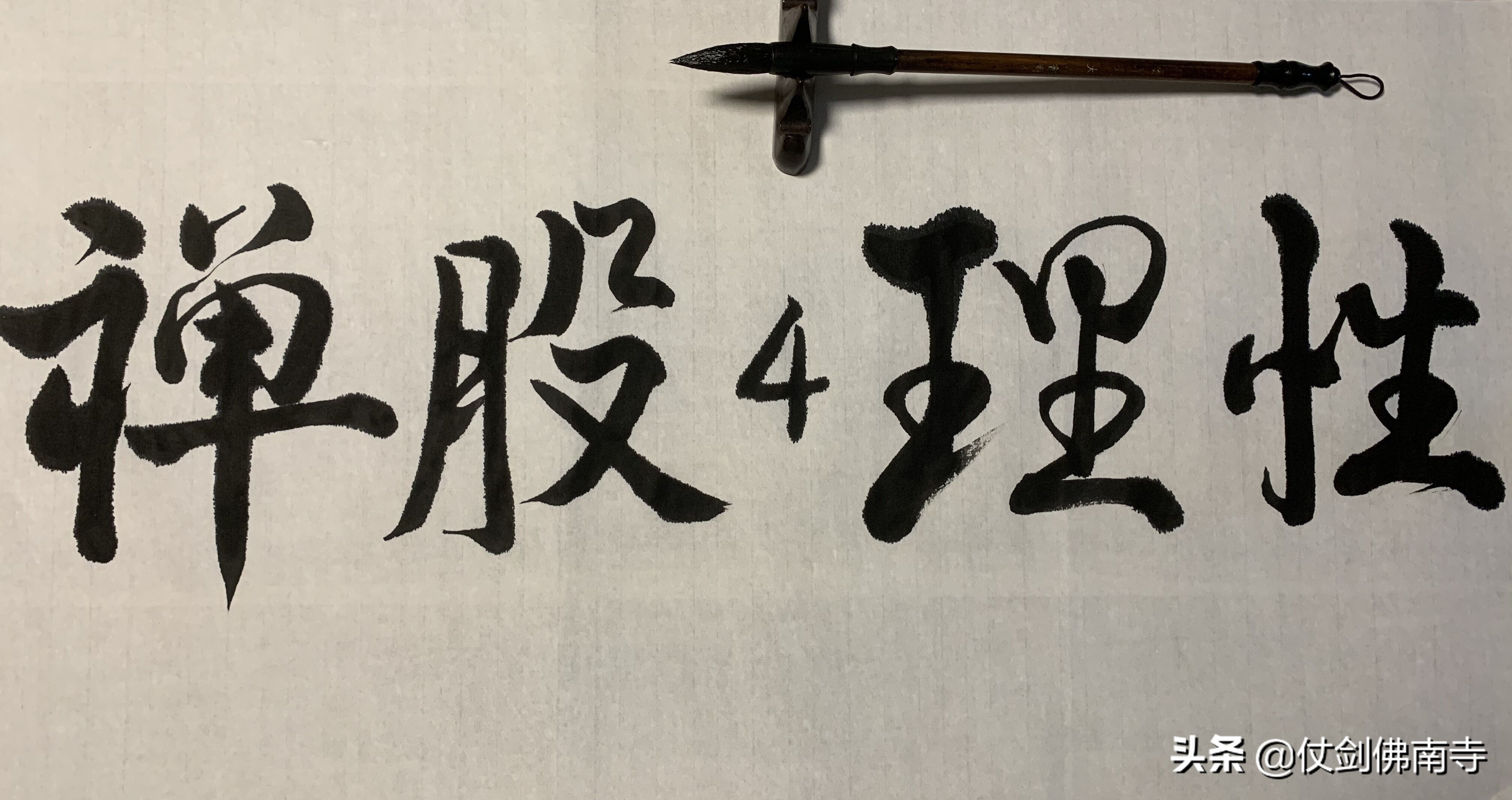 禅股第三课,禅股第四课视频讲解