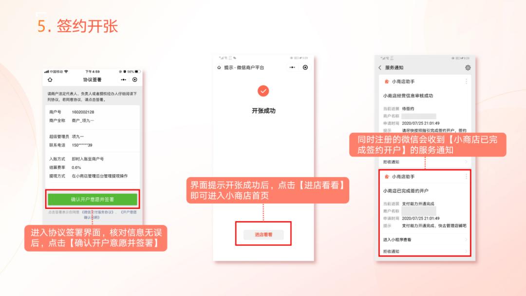 同城外卖小程序怎么运营,如何自己开通外卖小程序