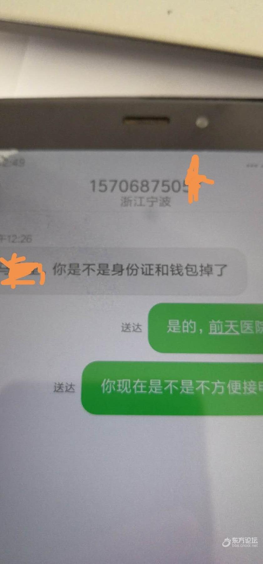 想打官司！老婆医院丢钱包，第二天陌生男联系我