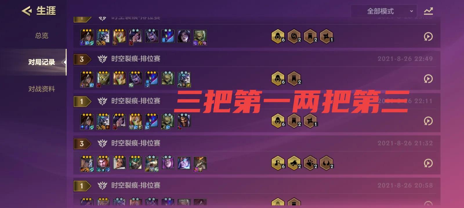 金铲铲之战时空裂痕仙灵阵容,金铲铲时空裂痕阵容强度排名