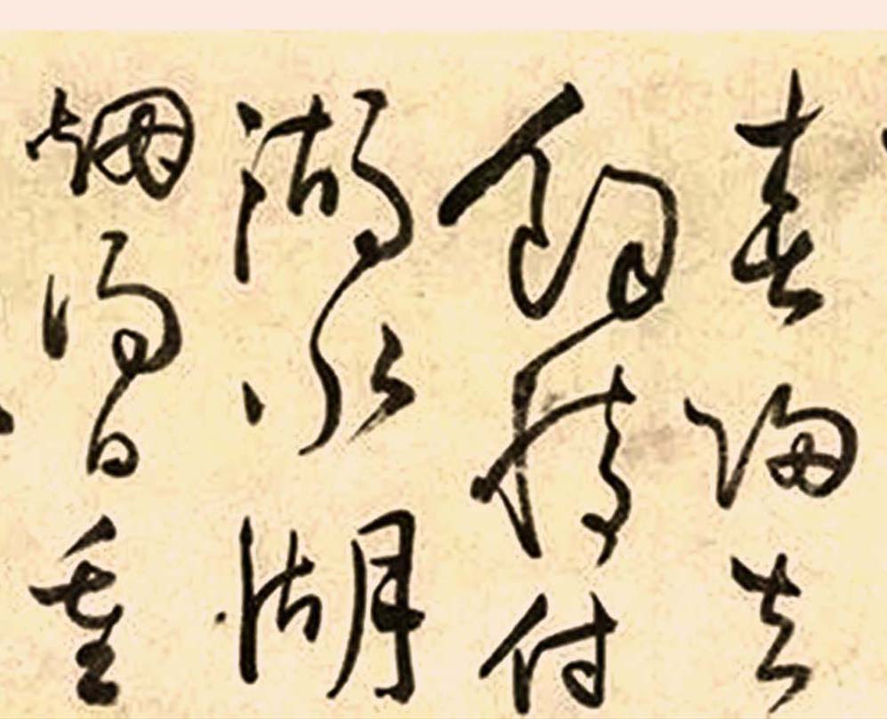 张弼草书千字文长卷,张弼草书