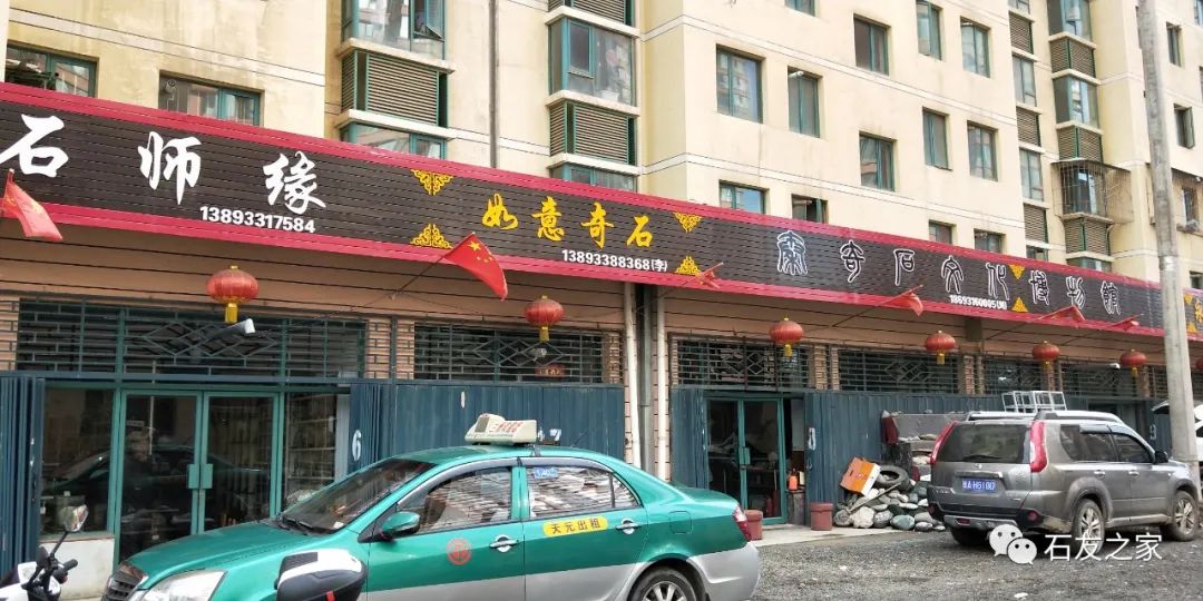 苏立社：黄河石的交易