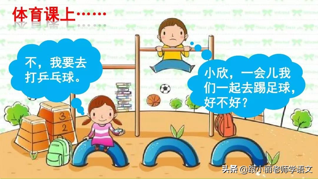 部编版五年级上册语文园地二图片,部编版语文五年级语文园地三讲解