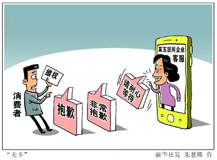 互联网客服乱象大全,为什么互联网客服这么难