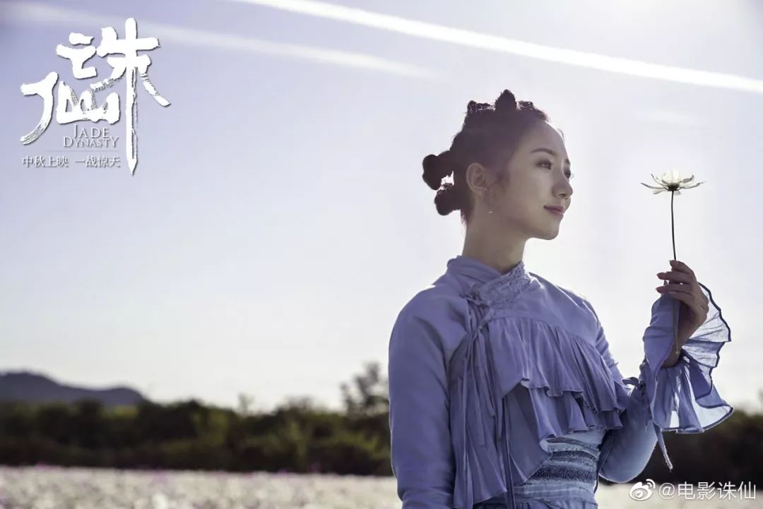 老婆饼里没老婆，诛仙电影没诛仙