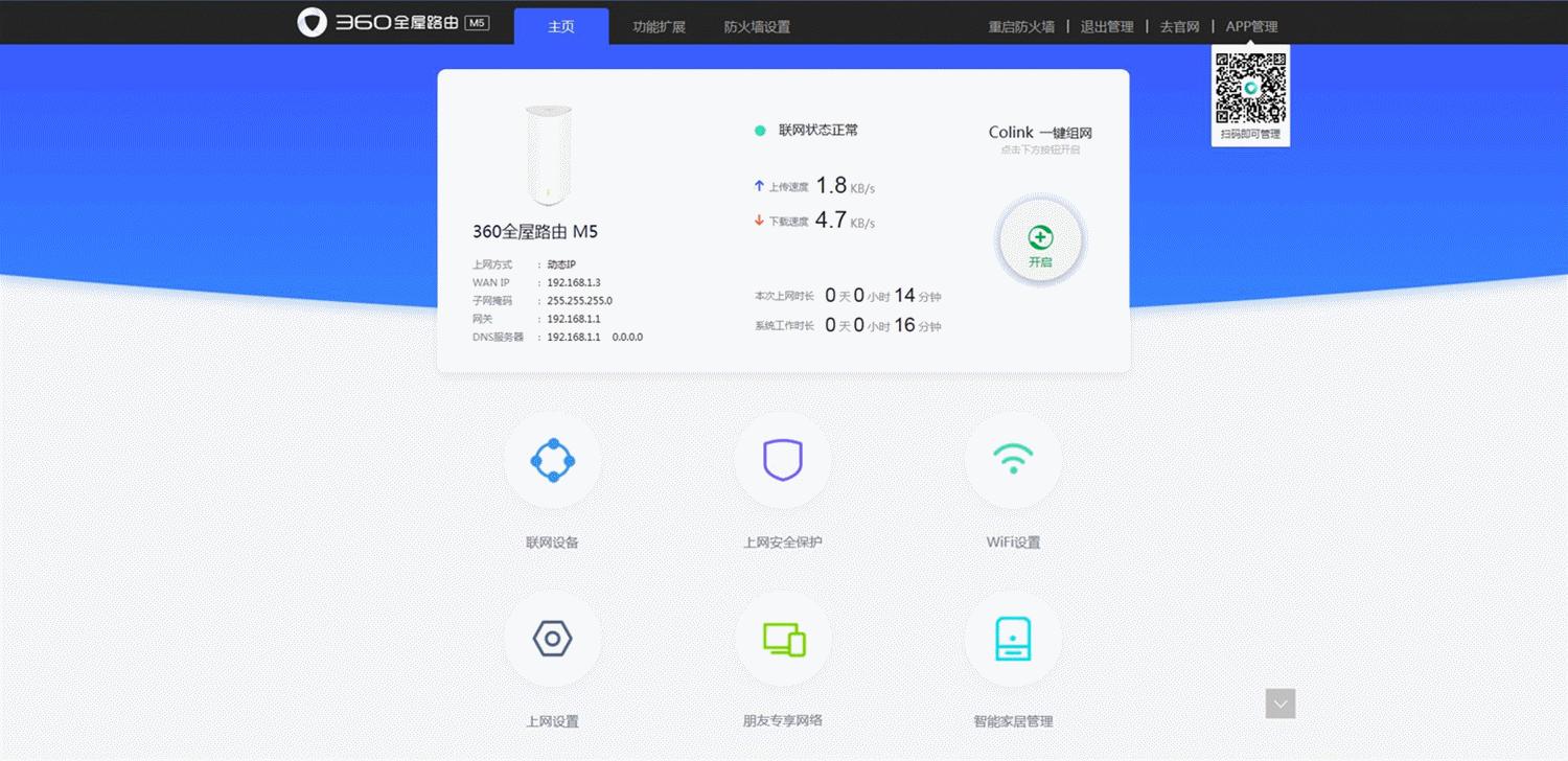 360全屋wifi覆盖设计,360全屋路由信号强吗