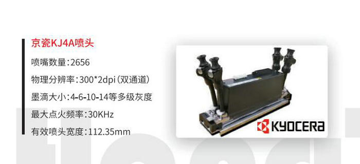 京瓷uv打印机,uv打印机用什么喷头好