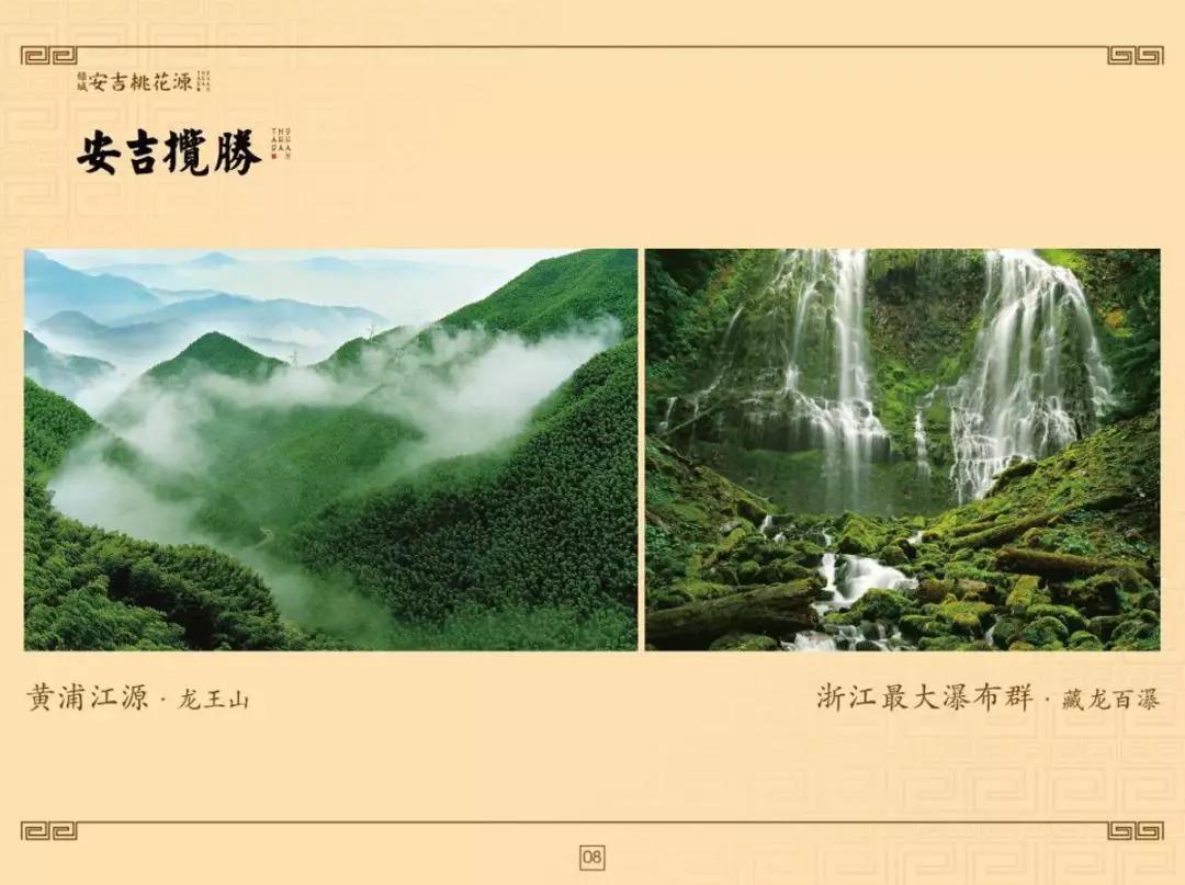 绿城安吉桃花源大花园,安吉绿城桃花源