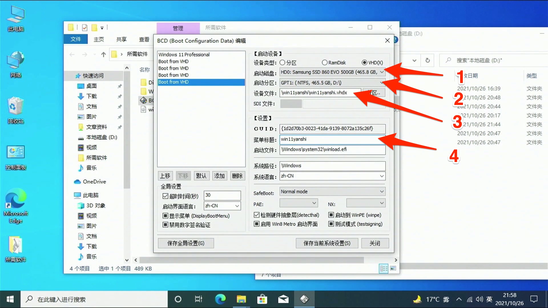 win11win10双系统怎么安装,win10win+