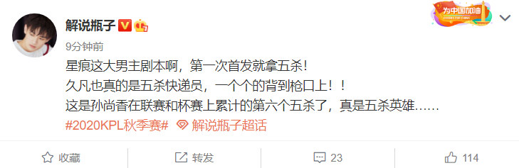 南京herovswe的赛后采访,hero战胜rw侠巅峰对决