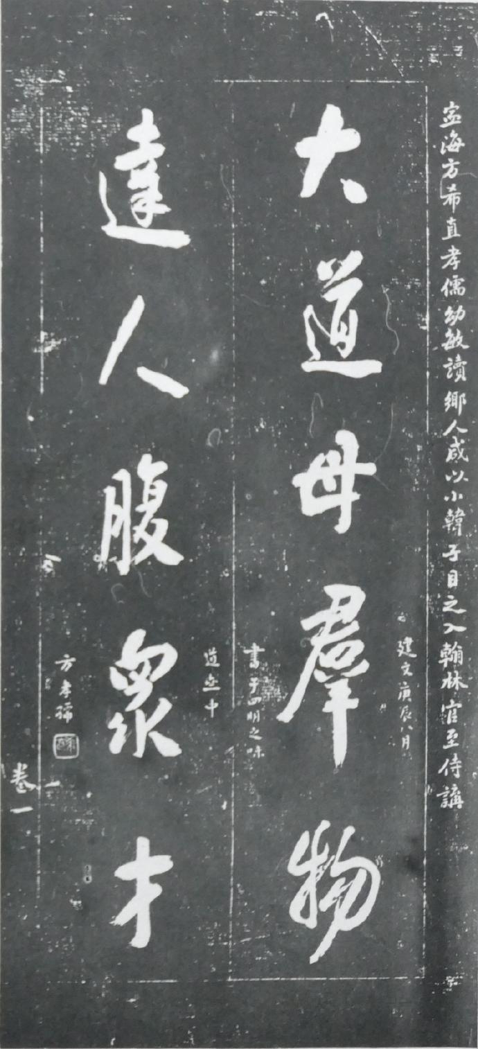 明清碑帖皇甫诞碑拓片价格 (清代楹联书法作品欣赏)