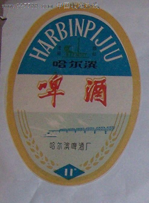 哈尔滨啤酒哪个国家的,哈尔滨啤酒十大杀伤力