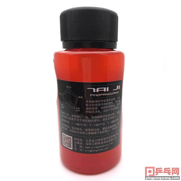 乒乓球无机胶水对底板有危害吗,乒乓球有机胶水和无机胶水作用