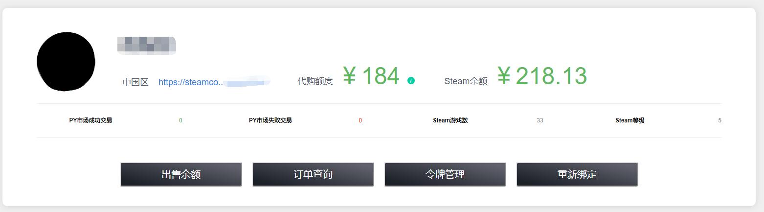 steam卖号需要做什么,steam卖号要注意什么