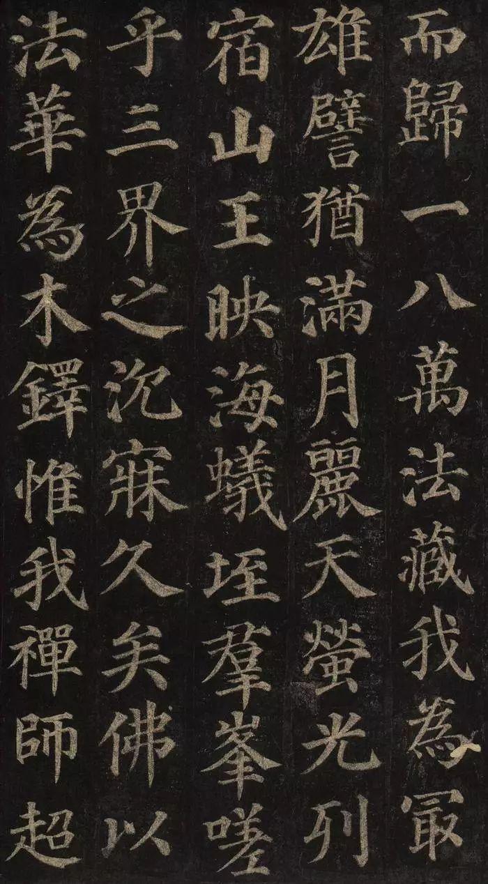 中国书法颜真卿多宝塔碑,颜真卿多宝塔碑全文有标点符号的