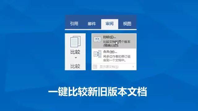 每天一练word中的最优操作,每天一个word操作小技巧