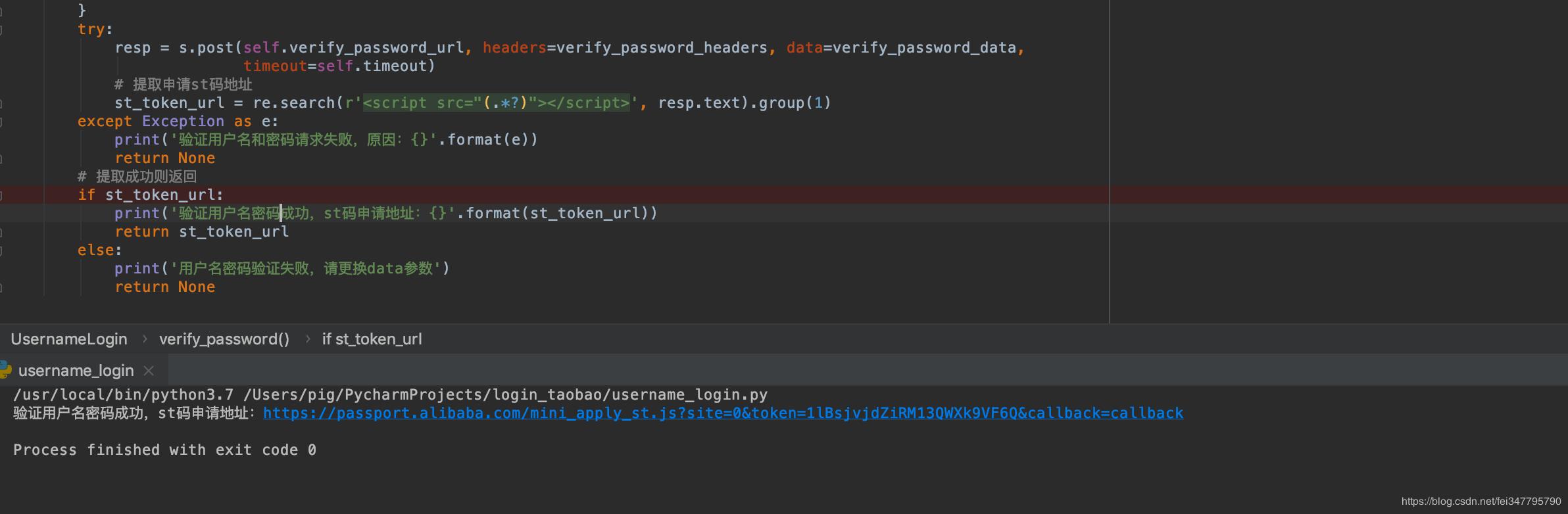 python淘宝登录,python淘宝抢购脚本