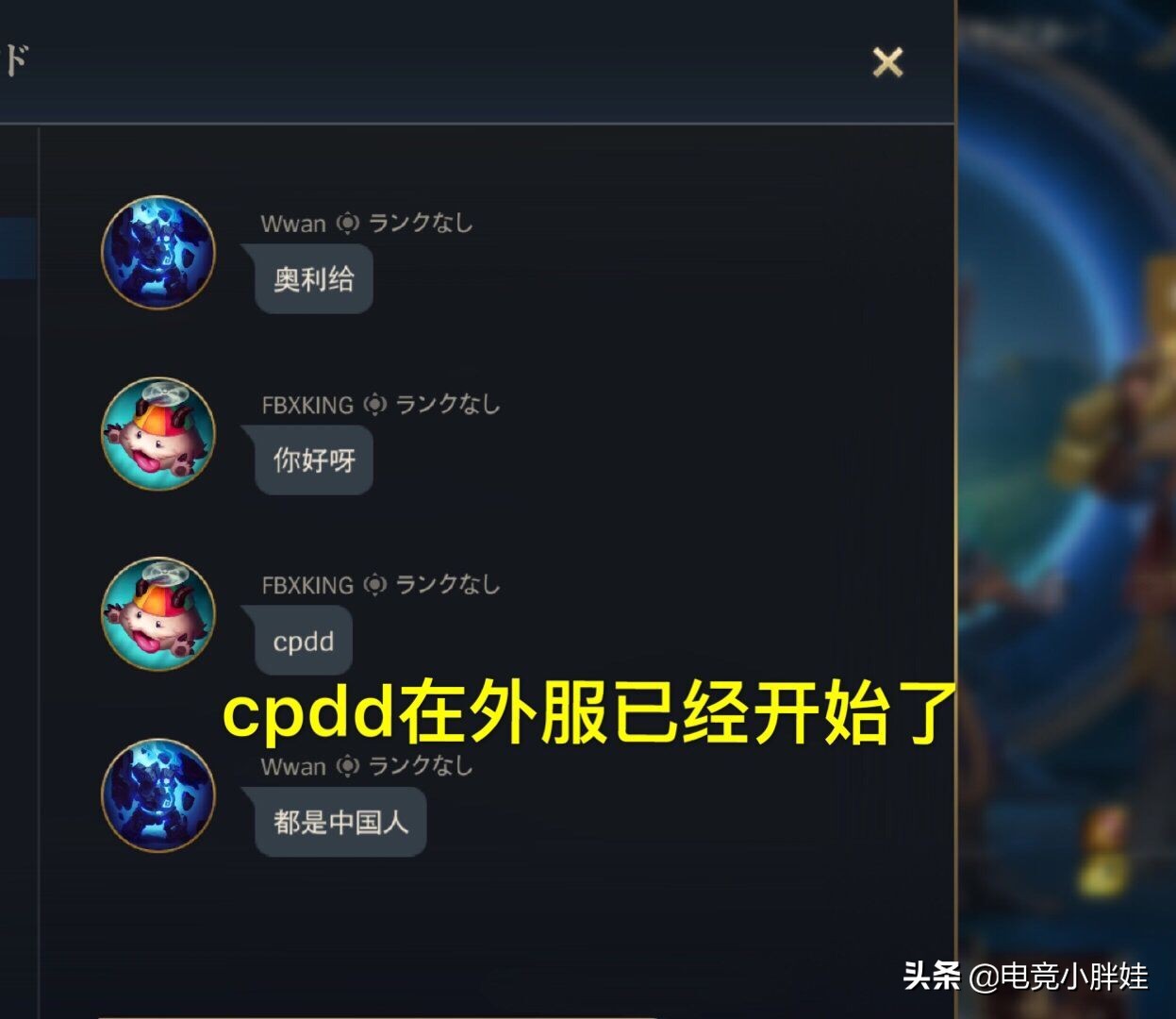 LOL手游外服是什么版本,lol手游外服现状