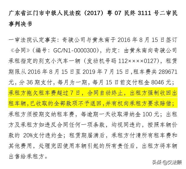 以租代购跟分期贷款合同区别,以租代购买卖合同和租赁合同区别