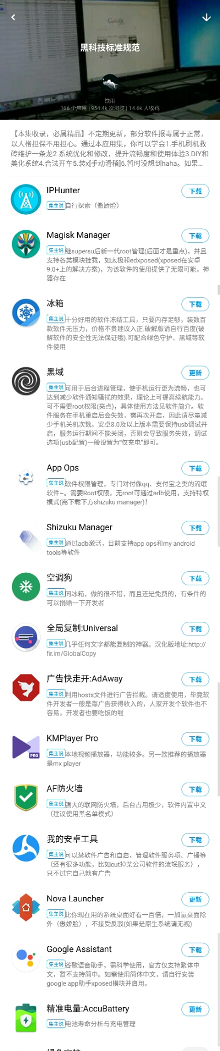 老司机必备的黑科技高颜值,黑科技公众号设计软件