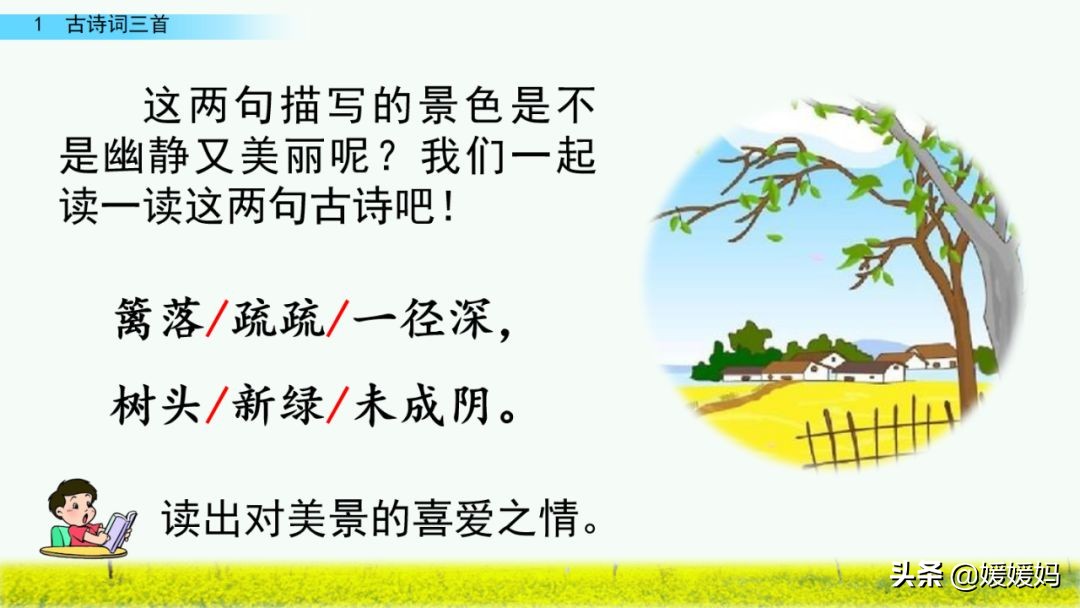 四年级下册第1课古诗三首练习,四年级下册古诗词三首的写作背景