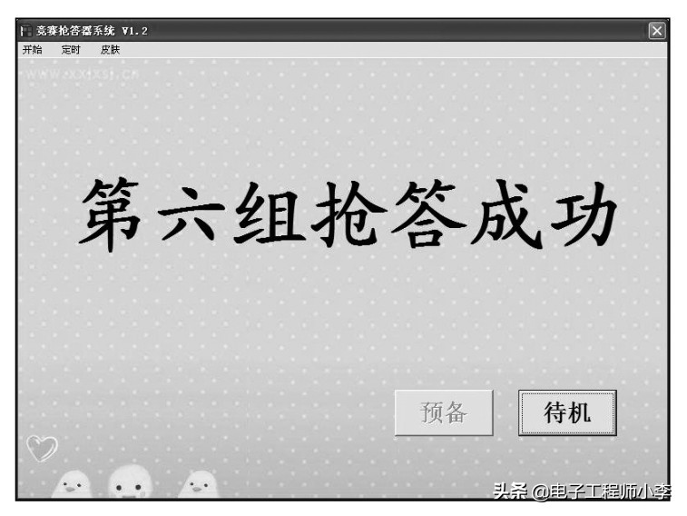 单片机抢答器制作教程,单片机四路抢答器流程图
