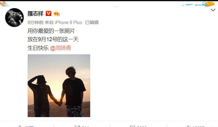 都8年了，罗志祥还没有娶网红女友的打算，他在怕啥？