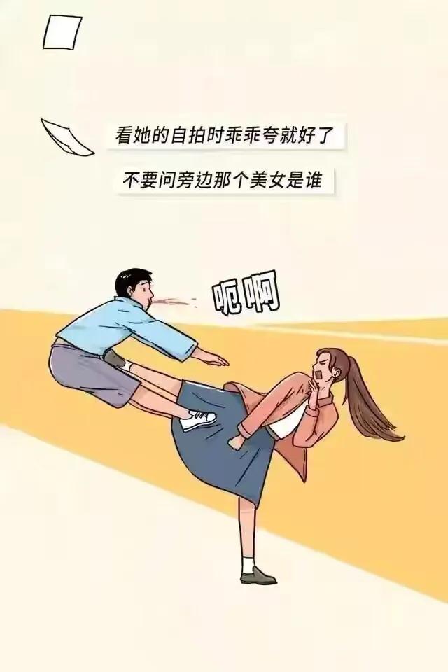 漫画：男朋友，请不要吝啬对我吹彩虹屁好吗？