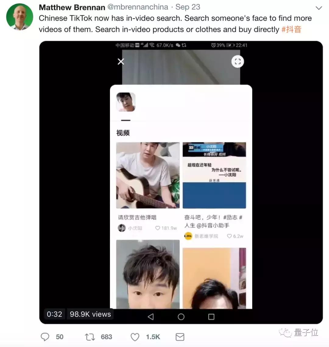 不知小姐姐叫什么，也能搜出她影像，抖音AI火了！能以视频搜视频