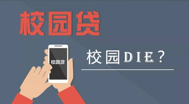 校园贷裸贷事件,校园裸贷真实案件