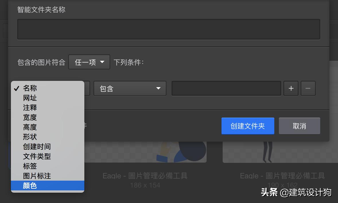 eagle软件资源,素材管理软件pur