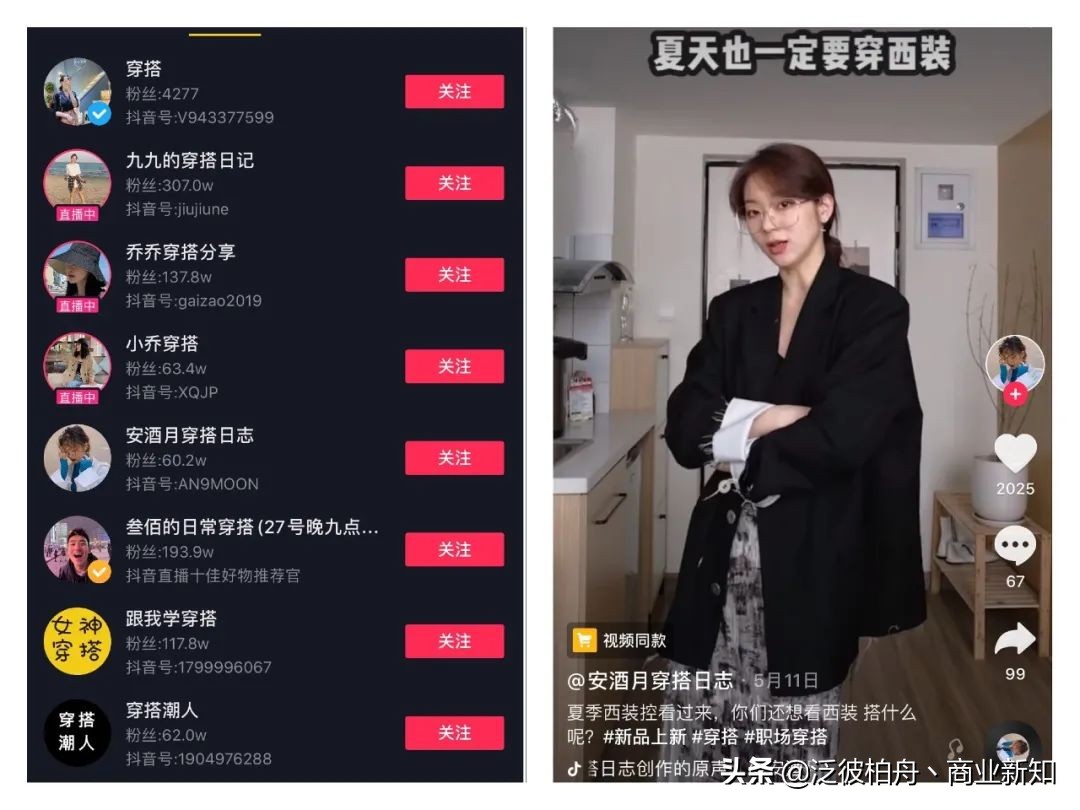 看服装抖音系列,抖音服装号运营全攻略