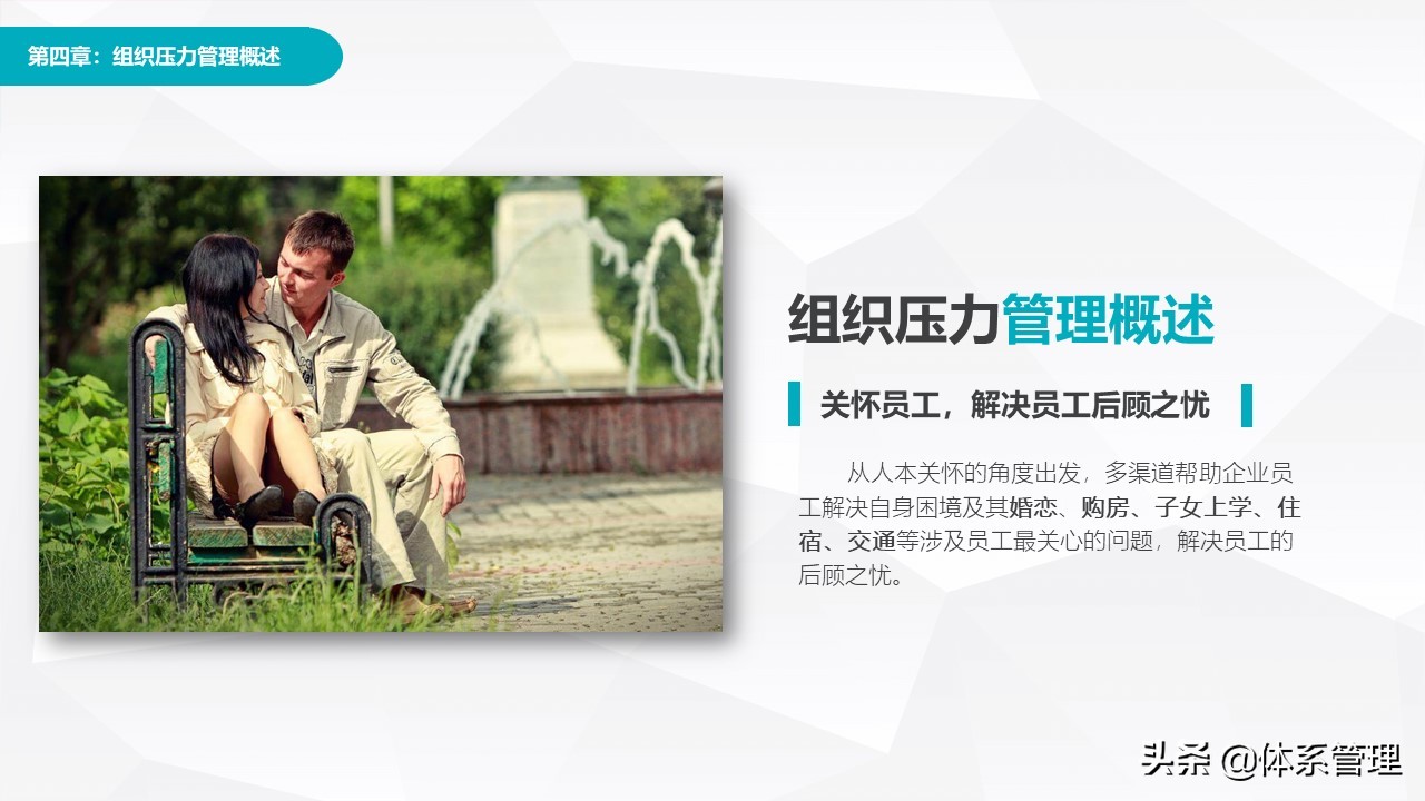 职场心理减压培训ppt,hr压力管理