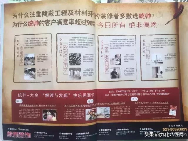 微博家居热门话题“过亿”制造者沈佳雄受邀参加10.10武汉论坛