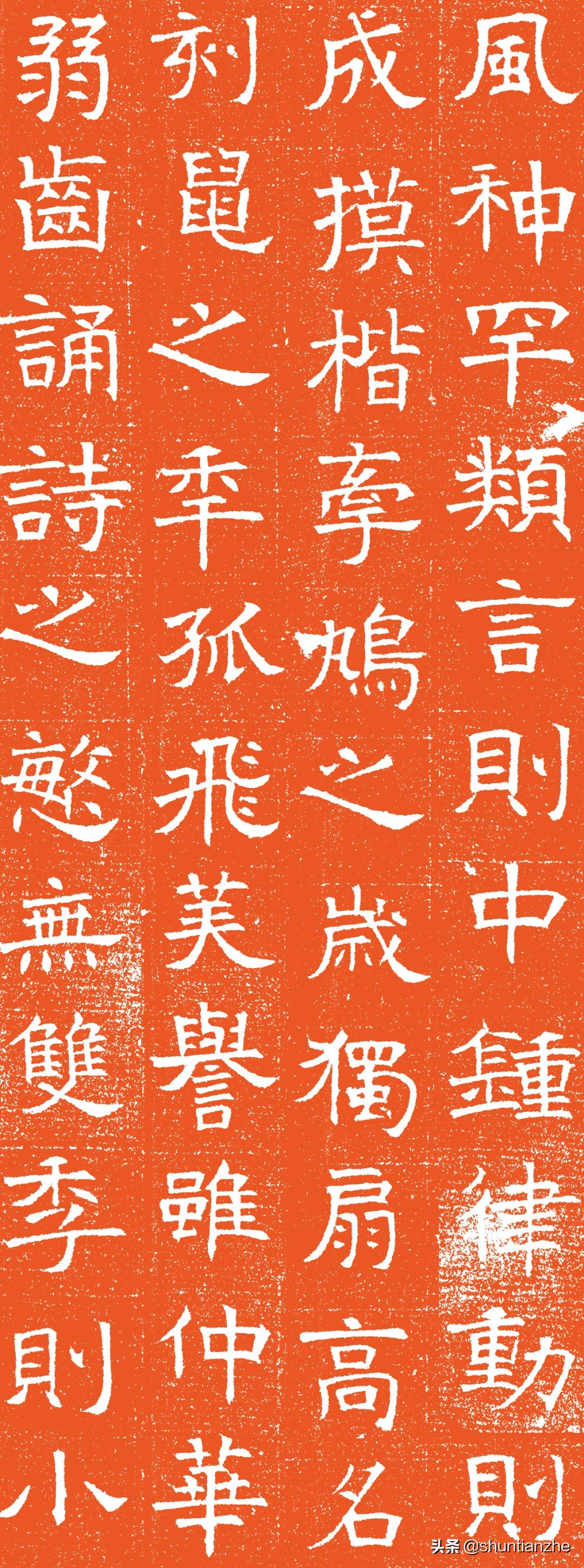 北齐李琮墓志,长孙彦墓志