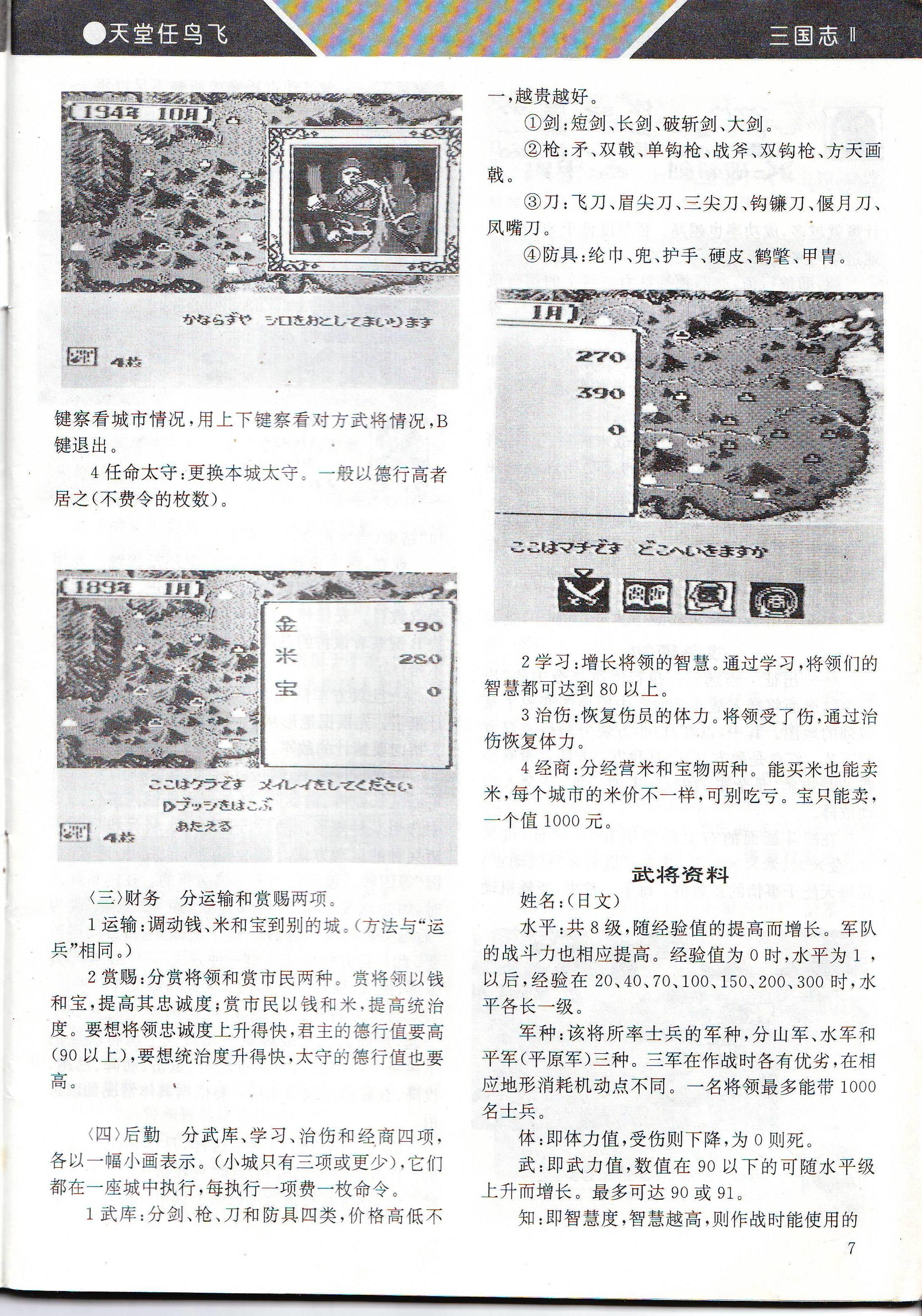 电子游戏软件杂志,电子游戏软件哪里出版