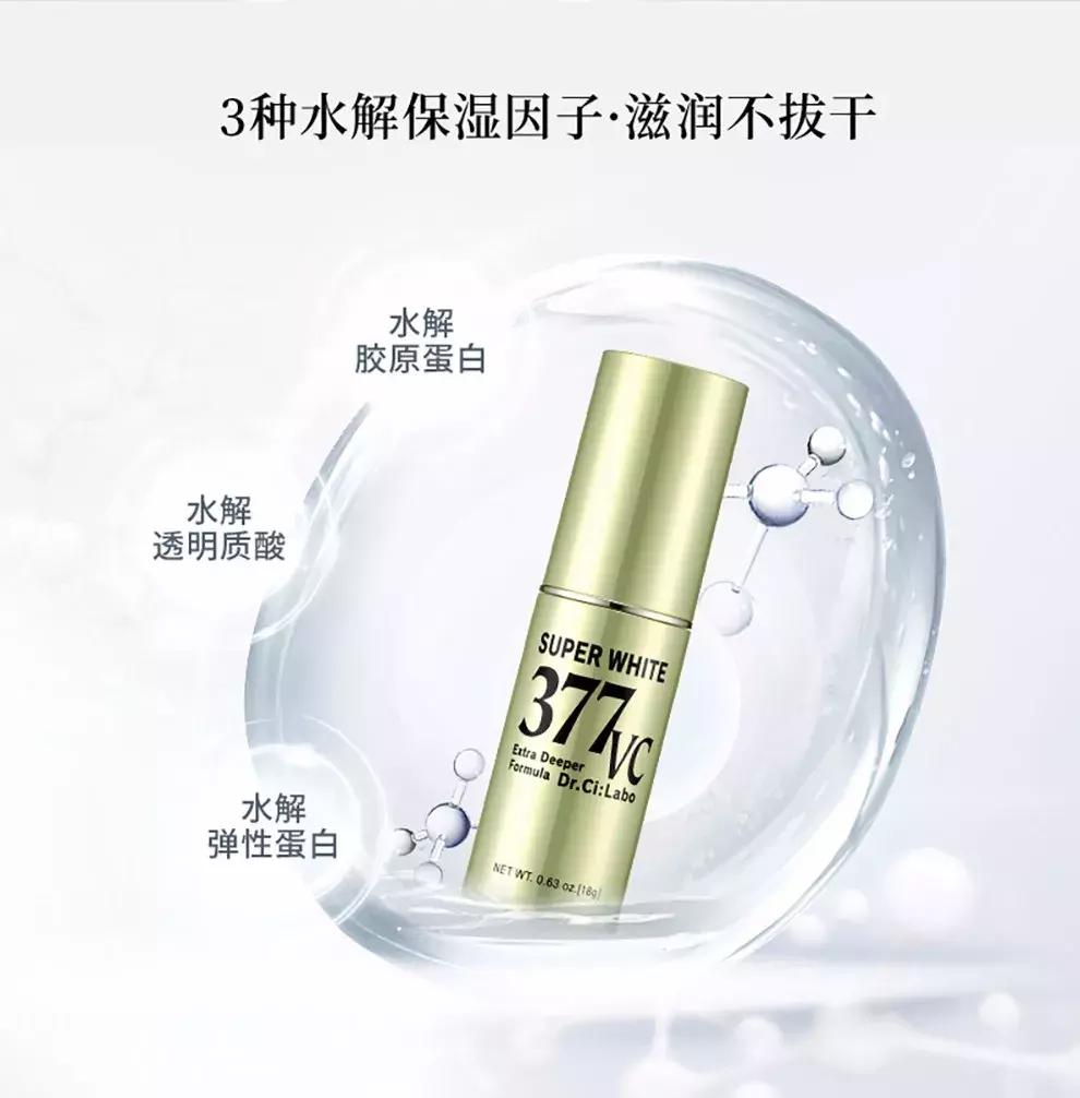 城野医生377美白精华和sk2小灯泡,城野医生377美白精华适合什么肤质