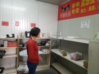 海盐通元这个村获评市级农村电商示范村