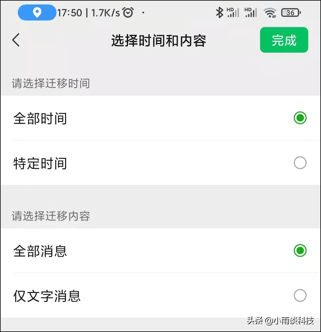 如何快速提取微信中所有聊天记录,微信怎么提取全部聊天记录