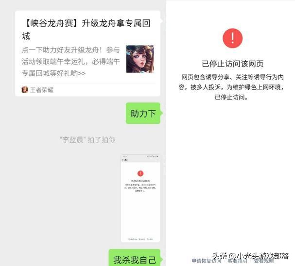 王者荣耀大揭秘！天美活动被腾讯封禁，猫狗日记暗示大乔这点