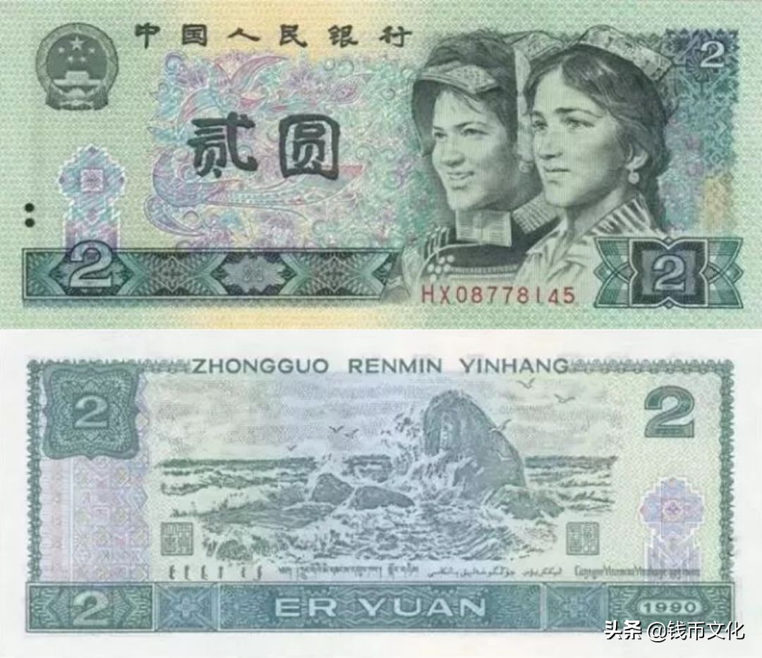 十大精美纸币图片大全,中国纸币图录书籍2023版