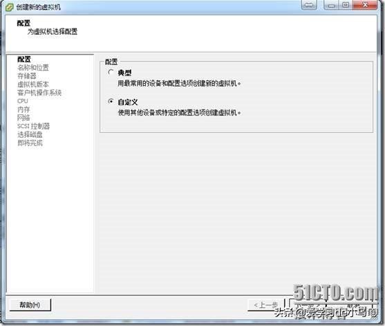 VMwarevSphere5.1虚拟机管理